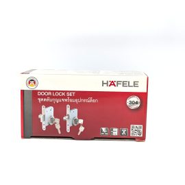 ตลับกุญแจ HAFELE 499.65.210 ประตูบานสวิง