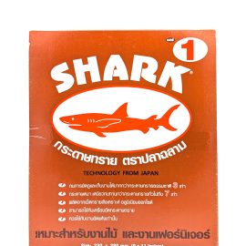 ปลาฉลามกระดาษทรายขัดแห้ง # 1